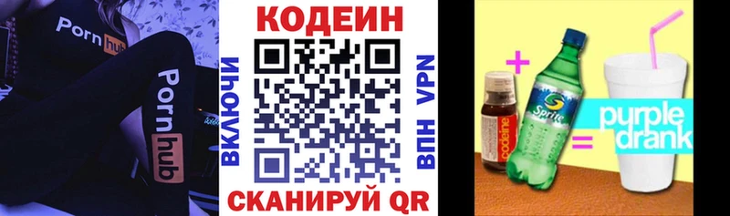 как найти Порхов Codein напиток Lean (лин)