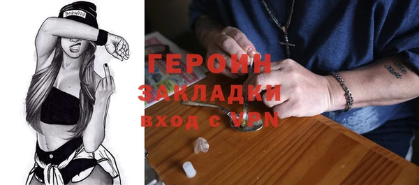 героин Нягань